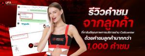 เว็บUFAFAT 